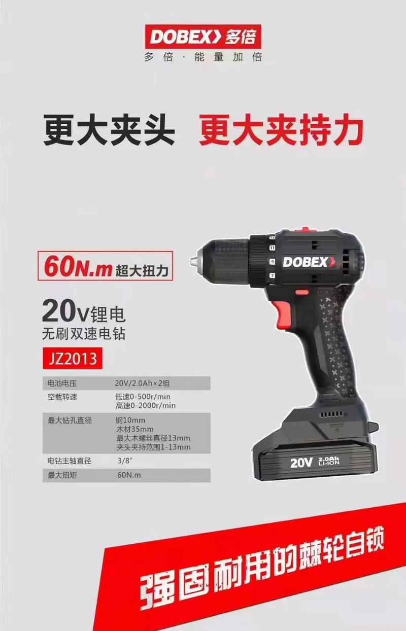 電動(dòng)工具 #鋰電扳手 #高性能實(shí)用工具 蘇州多倍鋰電