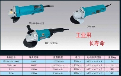上海最好的電動(dòng)工具 虎嘯牌大 1250W E125 角向磨光機(jī)9000轉(zhuǎn)每秒圖片,上海最好的電動(dòng)工具 虎嘯牌大 1250W E125 角向磨光機(jī)9000轉(zhuǎn)每秒圖片大全,浙江建華五金機(jī)電市場(chǎng)盛隆五金機(jī)電經(jīng)營(yíng)部-